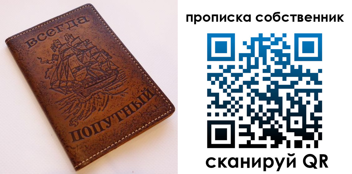 временная регистрация для всех в Котельниках