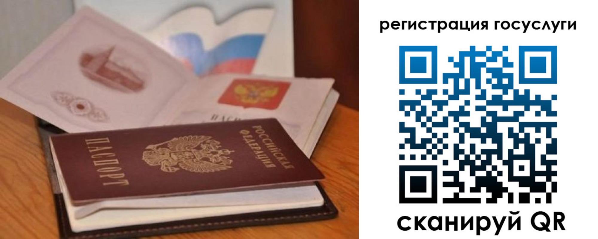 прописка законно в Котельниках